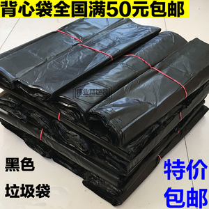 背心垃圾袋手提袋黑色塑料袋家用垃圾袋厨房宾馆酒店  黑色垃圾袋