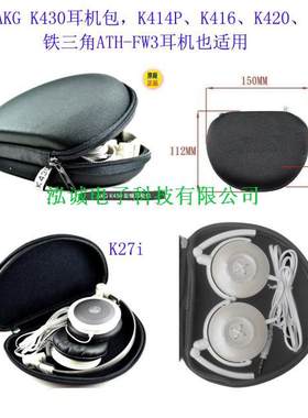 铁三角包邮通用精品耳机盒