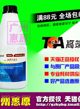 高端碳粉AR161 适用夏普160 203 1808 2818 2308复印机添加墨粉
