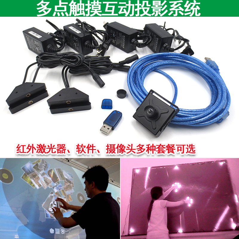 多点触摸红外一字激光器投影砸球互动游戏用850nm平面激光带软件