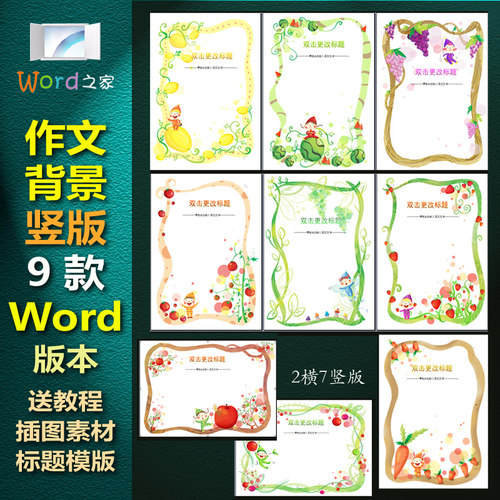 送透明底素材和标题模版