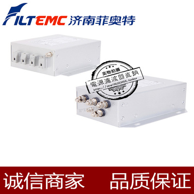 Filtemc菲奥特三相四线380V电源滤波器抗干扰FT410-30 /40/50
