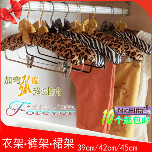豹纹斑马衣架裤架加长防滑多功能