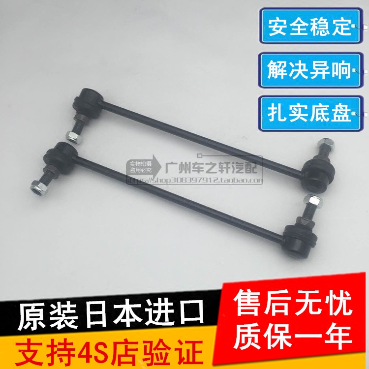 适用科雷傲奇骏逍客海马S5启辰摆臂球头