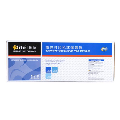 埃特黑色硒鼓适用惠普
