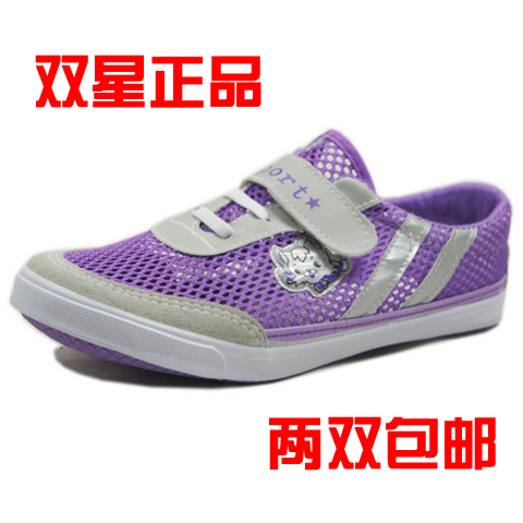 双星正品童鞋 男女童鞋 儿童运动鞋网布透气