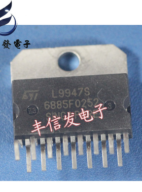 L9947S 汽车电脑芯片 插件15脚