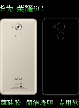 适用于荣耀畅玩6C包边壳透明保护套高清后盖壳Honor Play 6C手机背硅胶壳合身隐形薄套耐磨透光好裸壳不易黄
