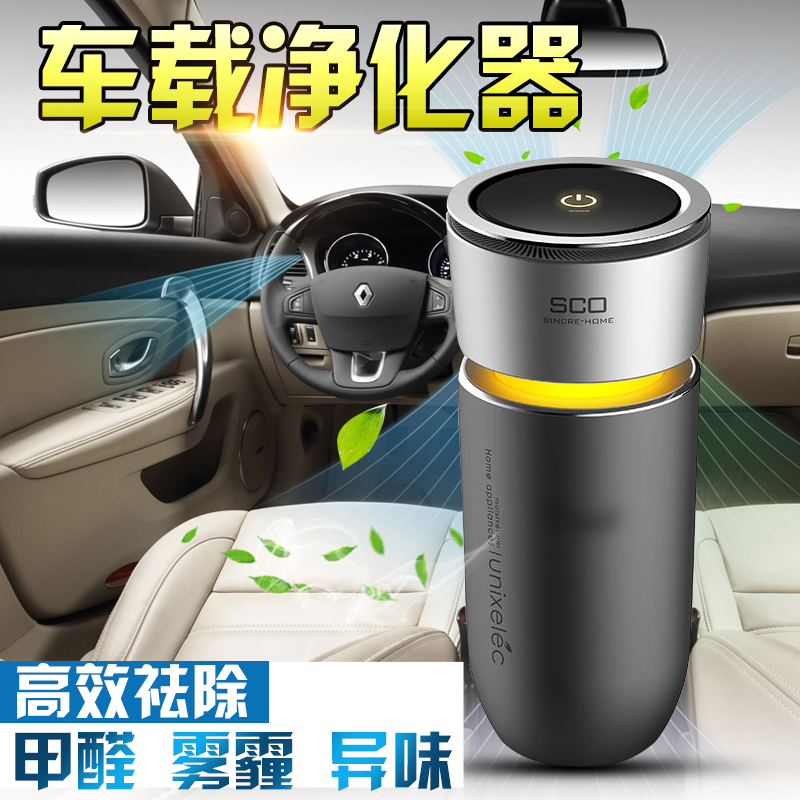 [明驹车品旗舰店车用氧吧,空气净化器]车载空气净化器家居车用多功能消除异味月销量12件仅售98元