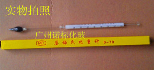 婆美氏比重计0-70 1.0-2.0 水泥/泥浆婆梅氏比重计波美液体密度计