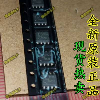 FAN7602 FAN7602B FAN7602BMX 液晶电源管理常用芯片 贴片 直拍