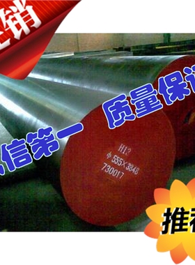 上海供应5Cr4Mo2W2VSi高强度高耐磨高韧性圆钢热作模具钢材棒材