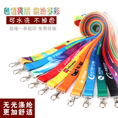大皮院证件工作吊绳定做胸卡套