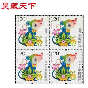 昊藏天下三轮生肖邮票  2008年鼠年邮票四方联H