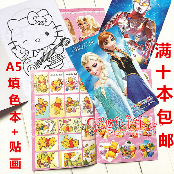 a5幼儿填色本 可爱卡通儿童学生填色画 卡通图案涂色簿 学画画本