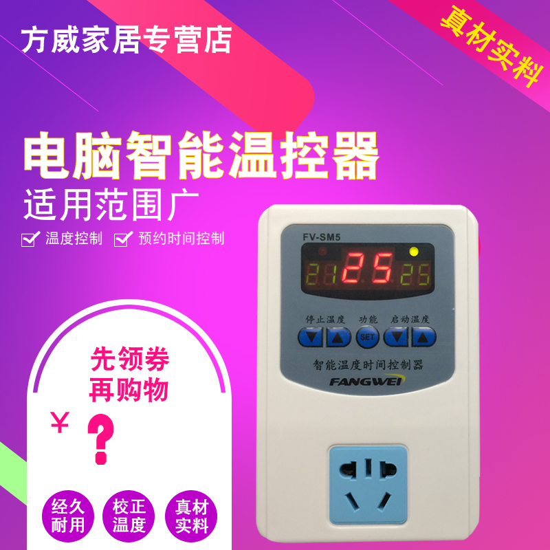 新款电脑智能温控器 可调数显温度控制器电子温控仪 开关插座包邮|ruв категории оборудование/инструменты, приборы, 温控仪 - от Buy2taobao.com для оказания профессиональной услуги покупки агента Taobao