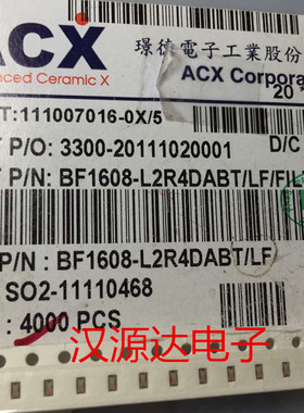 BF1608-L2R4DABT/LF 0603 2.45GHZ 带通滤波器 ACX厂家滤波