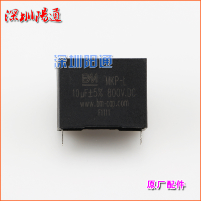 MPK 10UF 800V.DC无感金属膜电容薄膜CBB滤波聚酯电容焊机专用