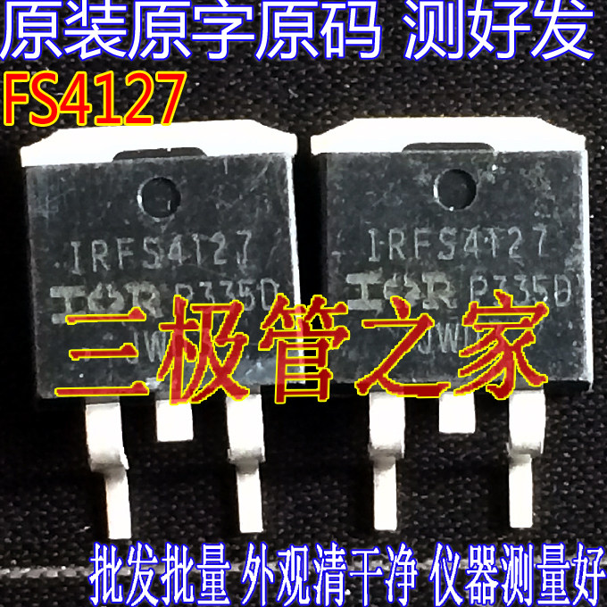 原装进口拆机原字原码 fs4127 irfs4127 to-263贴片场效应管/实图