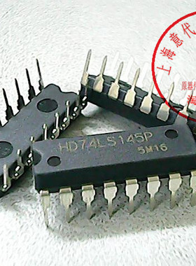 HD74LS145P 日立 74LS145〖正品原装〗赛格市场G332室实体店 现货