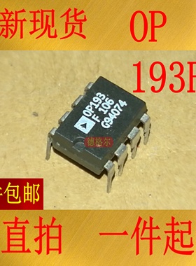 全新进口OP193FP 高精度，微功耗运算放大器.实物拍照集成电路