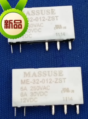 MASSUSE继电器 ME-32-012-ZST