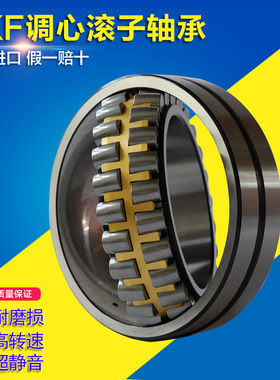 SKF调心滚子轴承22220 22222 22224 22226 22228E EK /C3 CC CCK