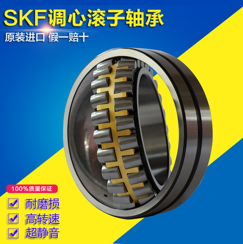 SKF调心滚子轴承22205 22206 22207 22208 22209 E EK/C3原装进口