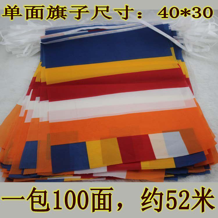 五色旗大号30*40寺院法会