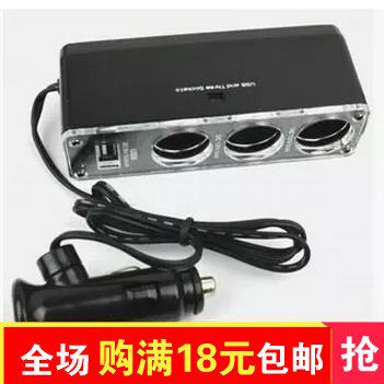 包邮多功能一分三usb电源点烟器
