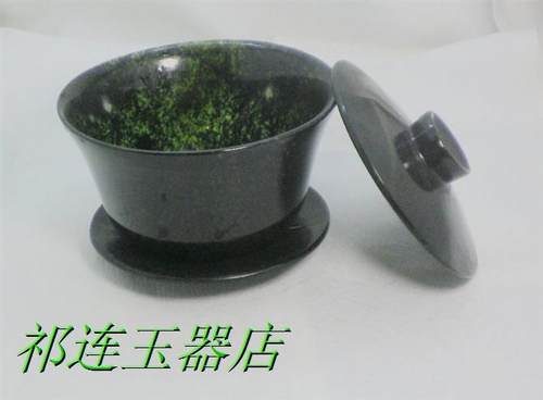 正品酒泉夜光杯敦煌特产  天然墨玉磁性盖碗茶碗三才碗 茶杯茶盏 - 封面