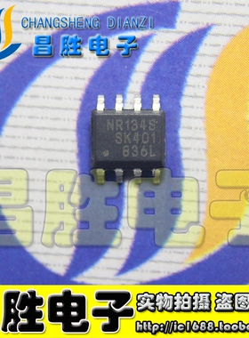 【昌胜电子】全新原装 NR134S 液晶电源芯片 SOP-8