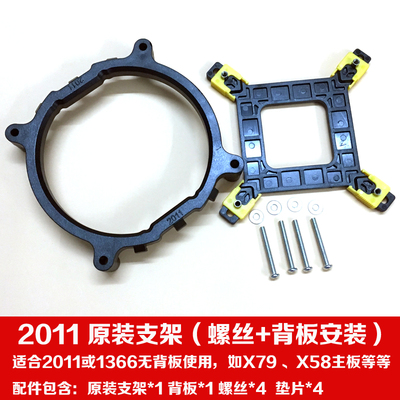 英特尔X79 X58 LGA2011 1366主板支架 E52670原装支架螺丝固定