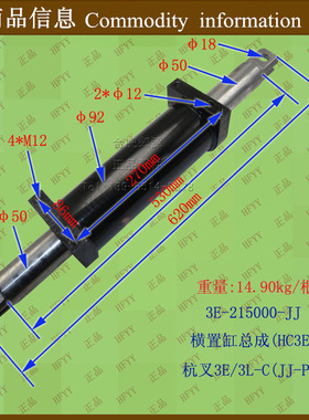 转向油缸 转向缸 横置缸总成 横置缸 横置油缸3E-215000 杭叉3E