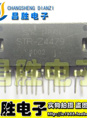 【昌胜电子】STRZ4479 -Z4229 Z4567 Z4569 Z4267 Z4302A电源模块