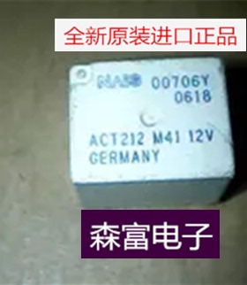 【森富电子】全新原装进口正品 ACT212 ACT212 12V 汽车继电器