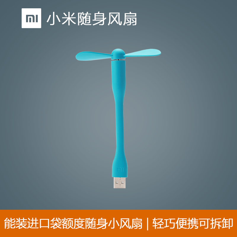 Ventilateur USB - Ref 404514 Image 1