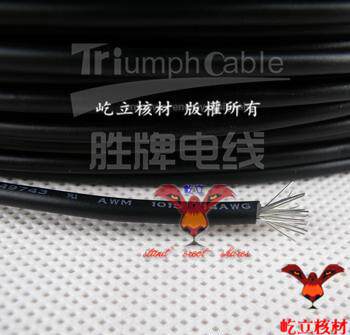 正品直销 胜牌UL电子线1015-24AWG 耐高温电子线 多色选 610米 - 封面