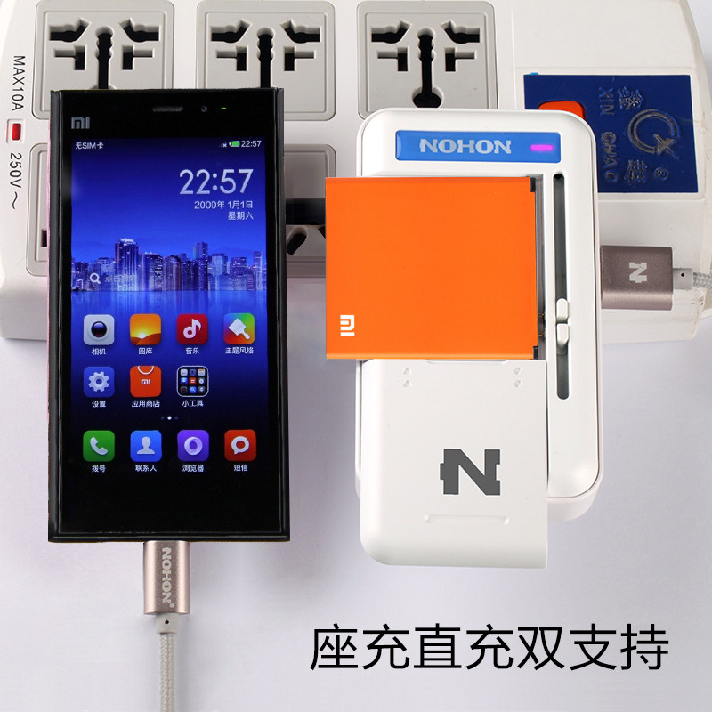 chargeur NOHON pour téléphones MIUI MIL - Ref 1299493 Image 1