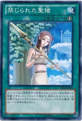 【假面卡牌】游戏王 N平卡/SR面闪 禁忌的圣枪 ST18 SP2 日版