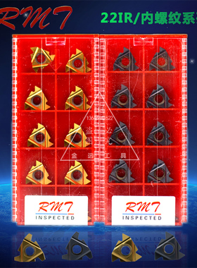 RMT数控内螺纹刀片22IR 22NR N60 N55 3.5 4.0 5.0 6.0 挑丝刀