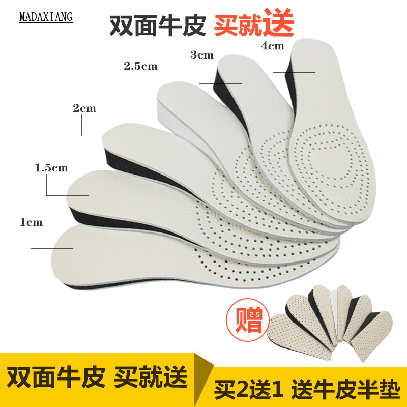 包邮隐形运动真皮牛皮内增高鞋垫女式士双面1/1.5/2/2.5/3/4cm