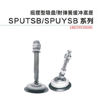 真空吸盘AIRBEST阿尔贝斯带缓冲