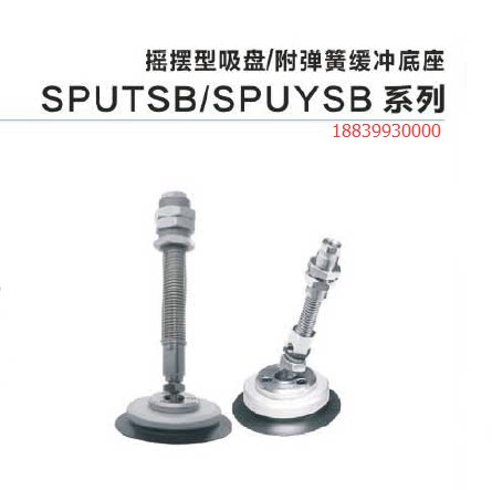 真空吸盘AIRBEST/阿尔贝斯带缓冲