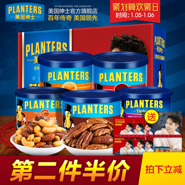 美国进口 Planters 绅士牌 明星甜蜜礼盒 1076g*2盒  双重优惠折后￥202包邮(第2份半价-￥20优惠券)