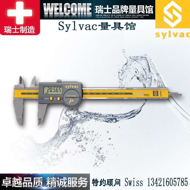 已停产瑞士Sylvac数显卡尺千分位卡尺910.9507.10千分尺0.001mm
