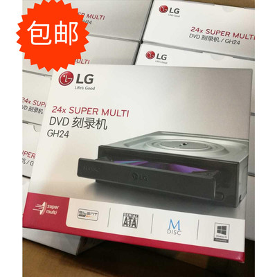 LG DVD刻录机GH24NSCO内置台式机光驱SATA全新CD DVD RW刻录机