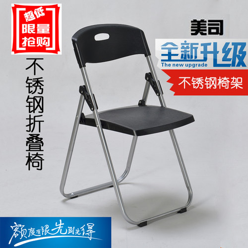 美司塑料钢架接待职员办公培训椅