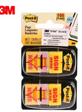 美国3M进口Post-it报事贴680-SH2指示标签 100片签名便利贴便签纸
