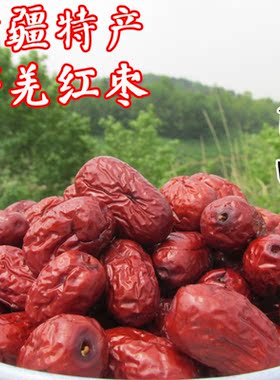 新疆特产若羌楼兰红枣 特级500g 若羌灰枣pk阿克苏大枣子新品包邮